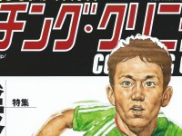 【連載スタート】『メディア・トレーニング教室』 #コーチングクリニック