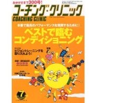 【連載】現地で活躍する日本人選手に聞く米国のメディア・トレーニング事情 #コーチングクリニック