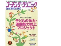 【連載】「話す・伝える」スキルと「聞く・質問する」スキル　#コーチングクリニック