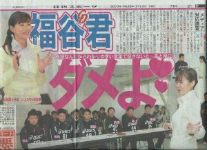 日刊スポーツ　名古屋　1月13日