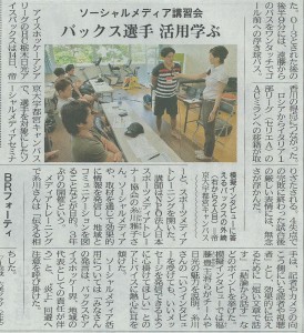 下野新聞２