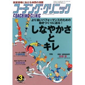 ＣＣ3月号